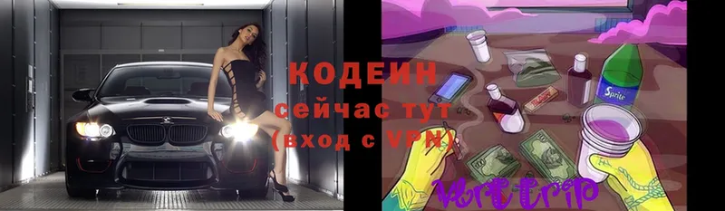 Codein Purple Drank  купить наркоту  Электросталь 